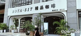 ROYA·517精品咖啡