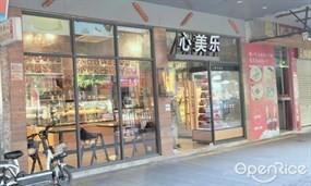 心美乐