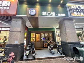 越公馆·越南粉