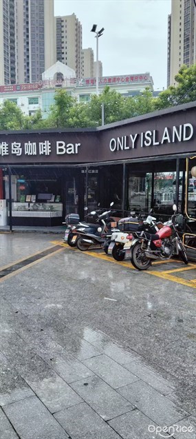 唯岛咖啡
