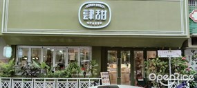 肆甜