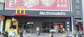 麦当劳