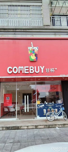 COMEBUY甘杯