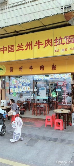 中国兰州牛肉拉面
