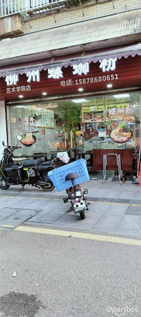柳州螺蛳粉