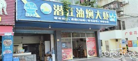 潜江油焖大虾