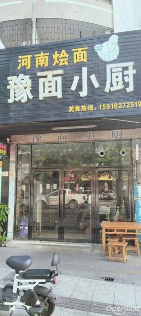 豫面小厨