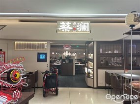蔡澜点心