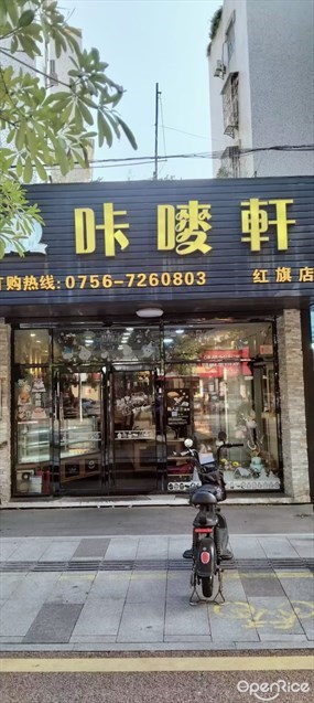 咔唛轩