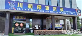 川湘豫家常菜