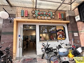 雄记金豪清汤腩面