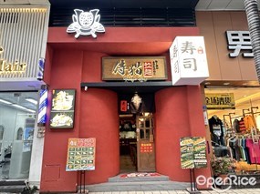 侍猫拉面