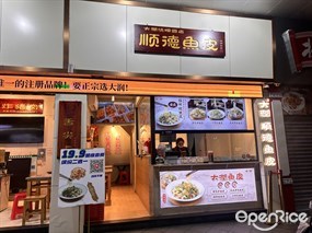 大润顺德鱼皮