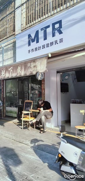 MTR地下铁