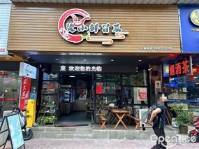 烫小鲜冒菜