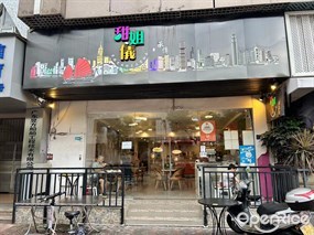 甜姐儀甜品屋