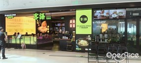 客语客家菜