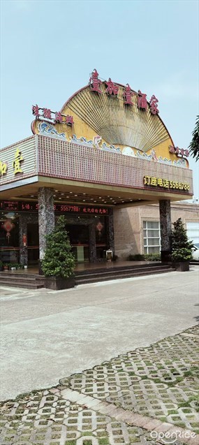 壹加壹酒家