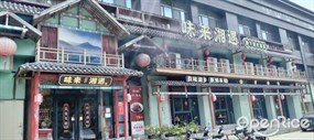 味来湘遇