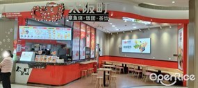 太阪町