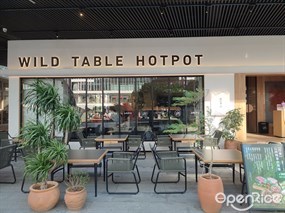 山间半仓WILD TABLE HOTPOT