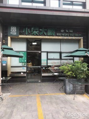小榮大勝茶餐厅