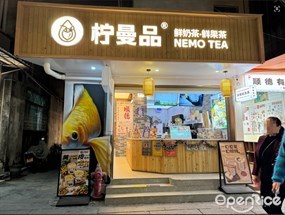 柠曼品鲜奶茶·鲜果茶