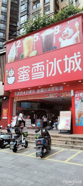 蜜雪冰城