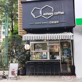 echoes coffee回响咖啡