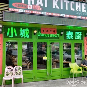 小城泰厨