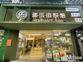 多乐滋烘焙