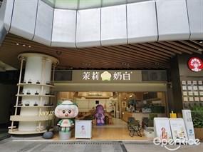 茉莉奶白