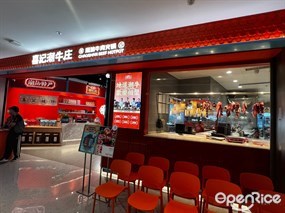喜记潮牛庄