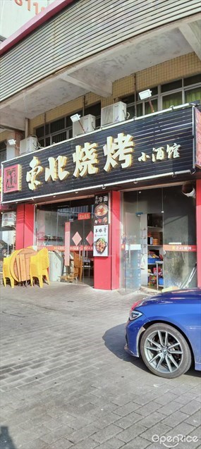 大宽东北烧烤