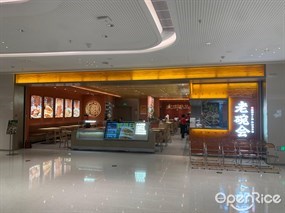 老碗会·陕西手工面