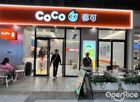 COCO都可