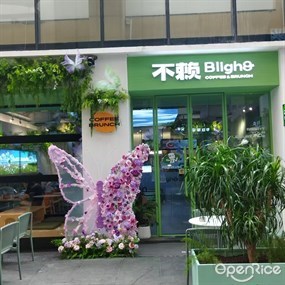 不赖咖啡·全日简餐