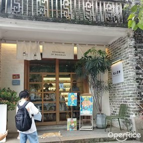 北山会馆