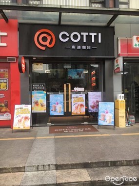 库迪咖啡