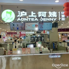 沪上阿姨鲜果茶