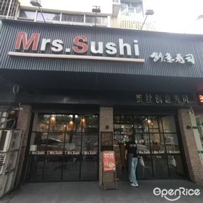 Mrs.Sushi蜜丝创意寿司