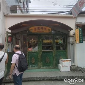 灿记·海南鸡饭