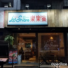 樂樂鲨叻沙