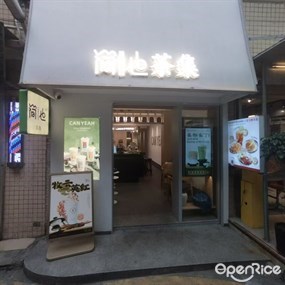 简也