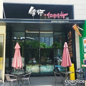 镖师红糖馒头