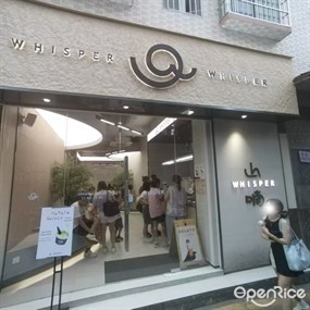 山喃 Whisper Gelato & Coffee
