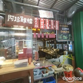朱珍妹鸡煲火锅