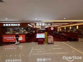 喜家德虾仁水饺