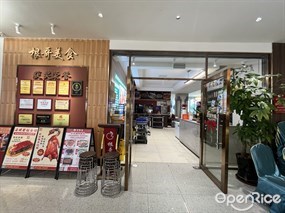 根哥美食