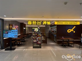 春熙台拌饭